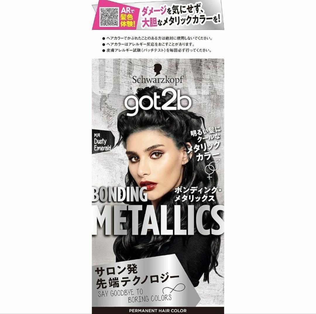 got2b ボンディングメタリックス ヘアカラー ダスティエメラルド 40個