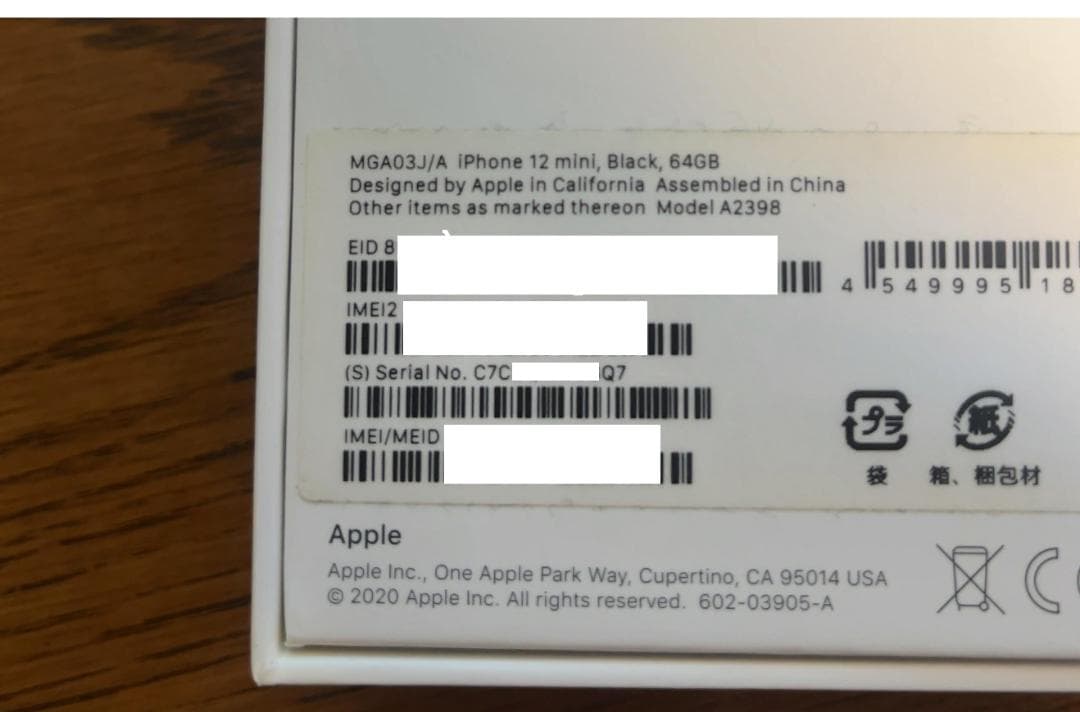 iPhone 12 mini 64GB ブラック｜Apple正規 新品バッテリー