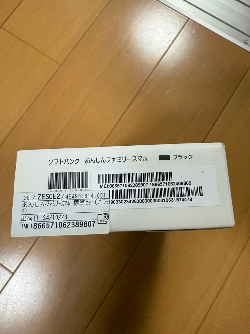 ムムちゃん　SoftBank ファミリースマホ 本体
