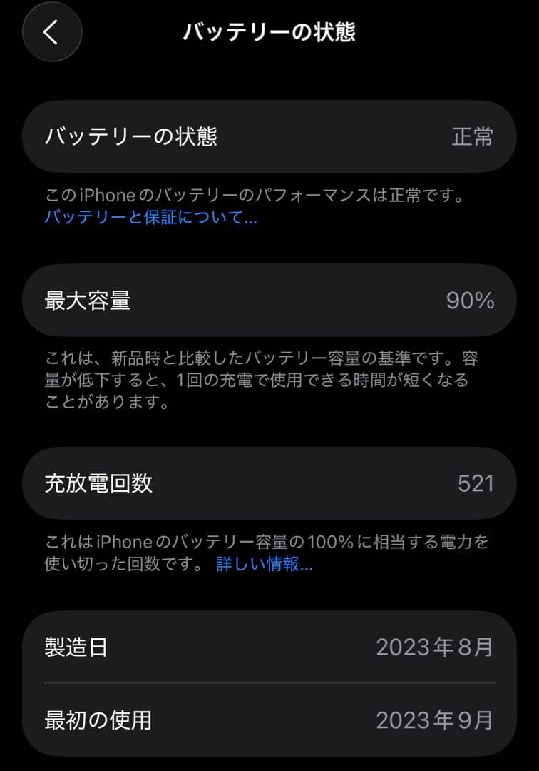 【美品】iPhone 15 Pro 256GB ナチュラルチタニウム 残債なし