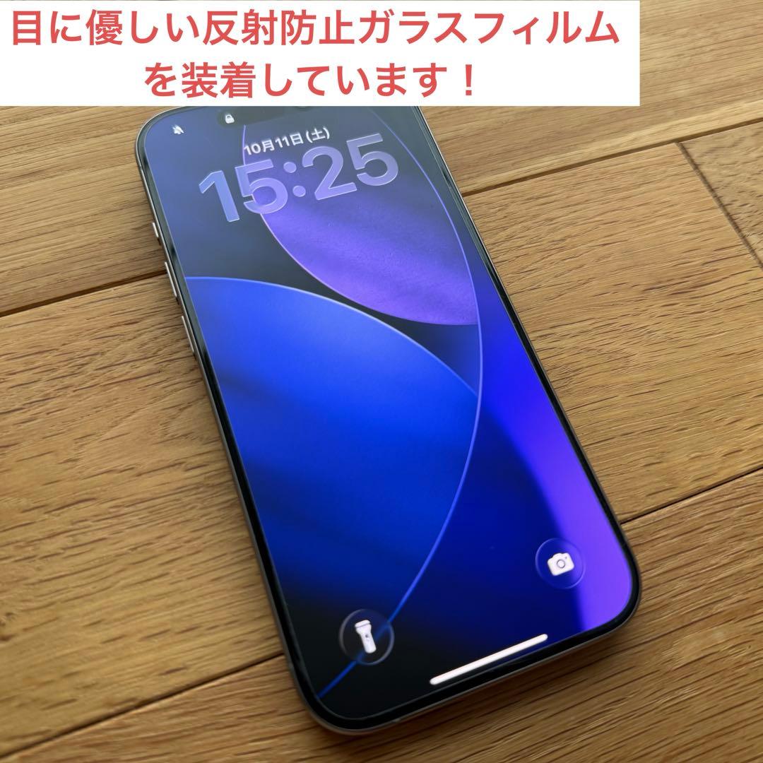 【美品】iPhone 15 Pro 256GB ナチュラルチタニウム 残債なし