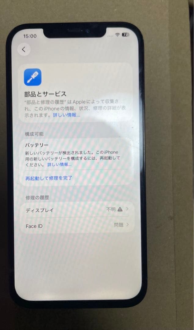iPhone 12 Pro Max 128GB SIMフリーのジャンク品です