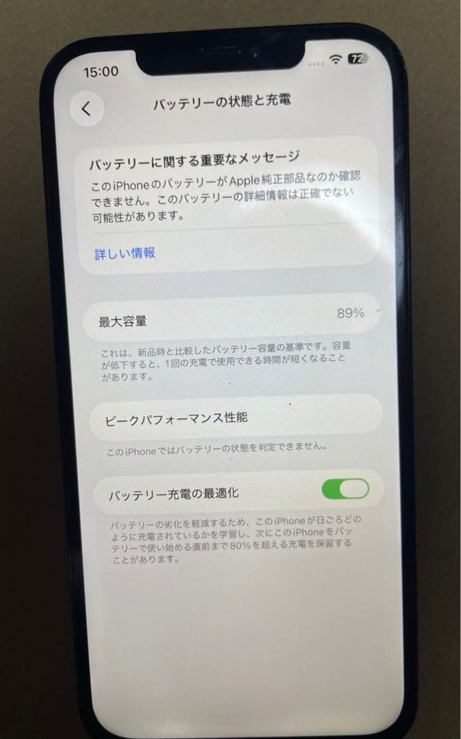 iPhone 12 Pro Max 128GB SIMフリーのジャンク品です