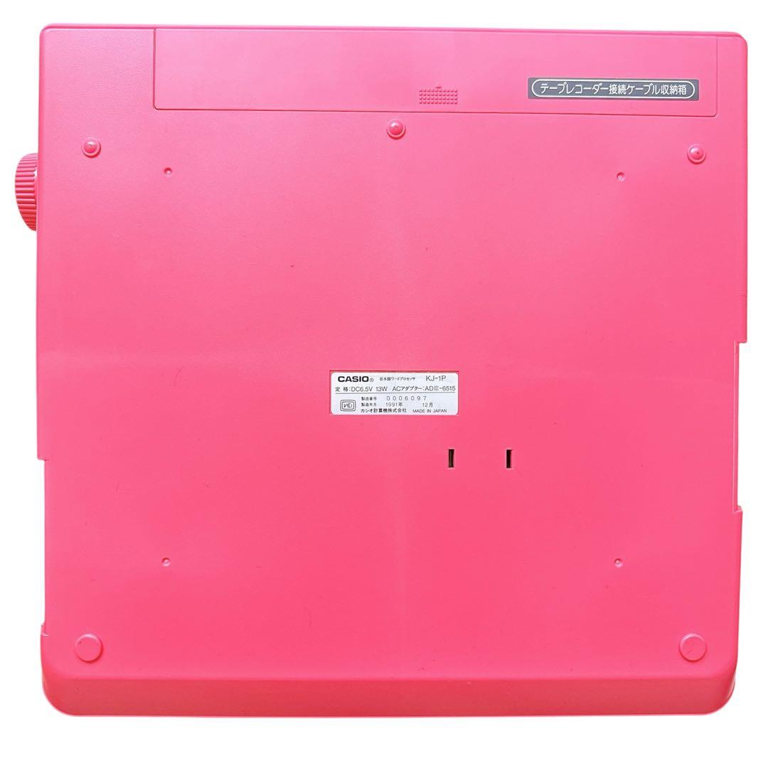 【超美品】CASIO KJ-1P ワープロ ピンク ジュニア 付属品多数 動作◯