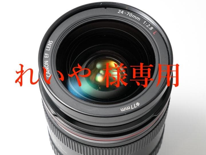 Canon EF 24-70mm f/2.8L ズームレンズ