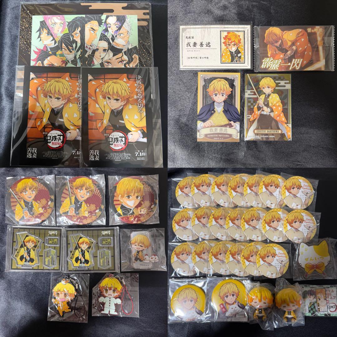 鬼滅の刃 我妻善逸