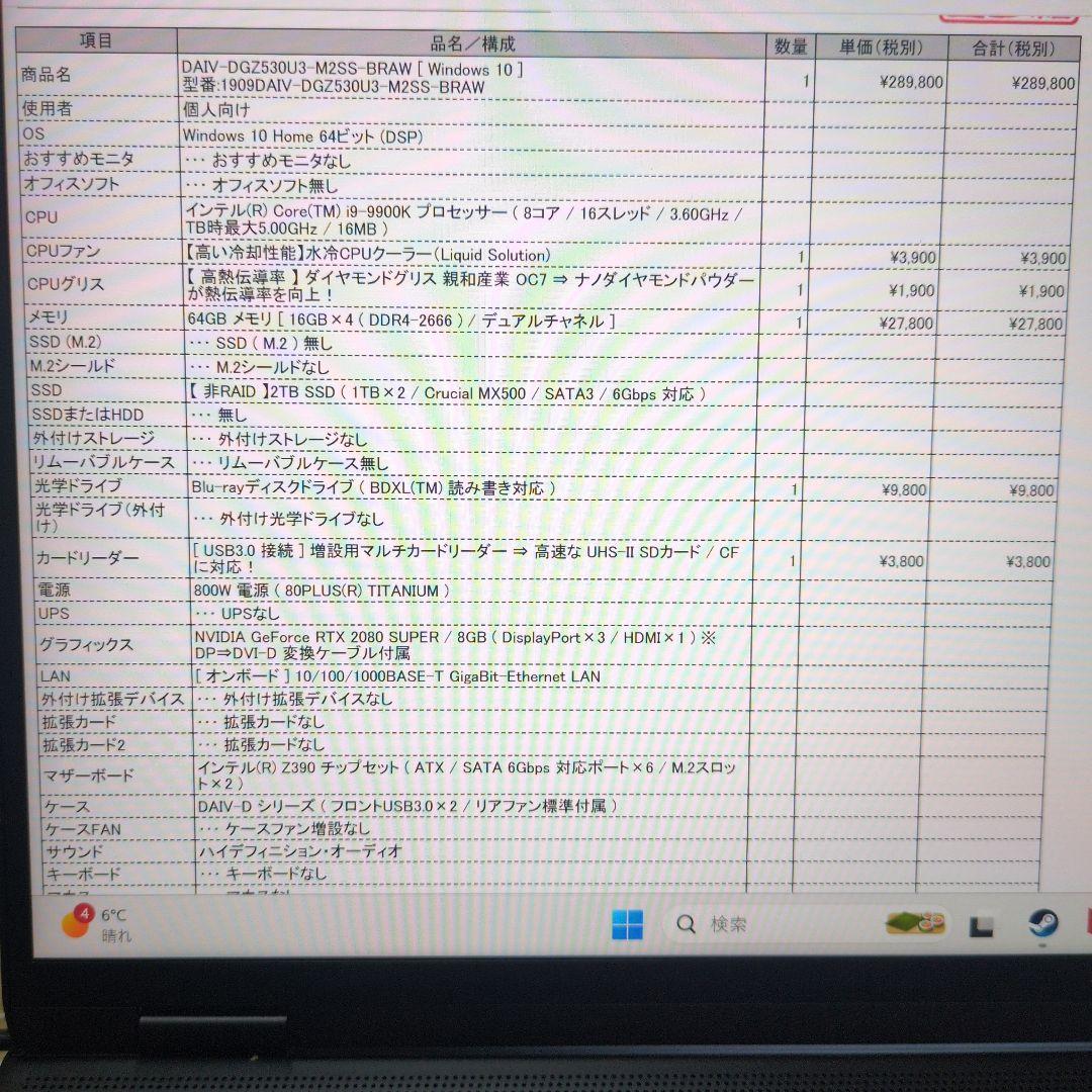 マウスコンピューター　デスクトップパソコン[モニターなし本体のみ]