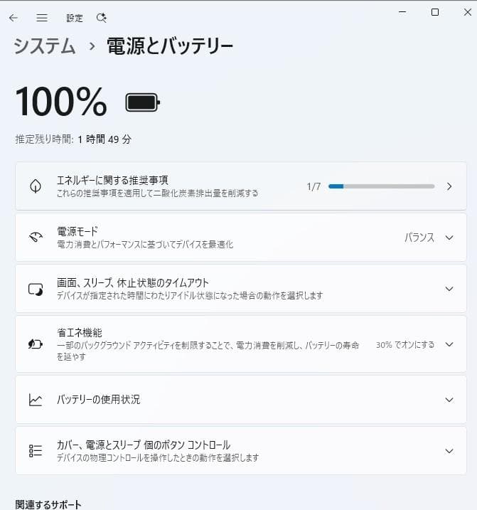 東芝 dynabook Satellite B554 Windows11