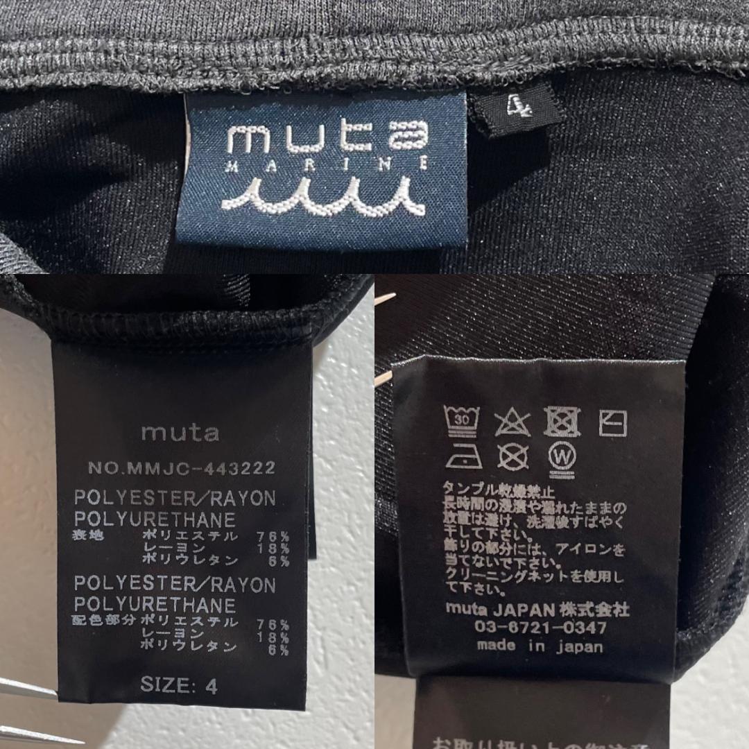 ムータマリン セットアップ パーカー 黒 ライトボンディング 2024年モデル