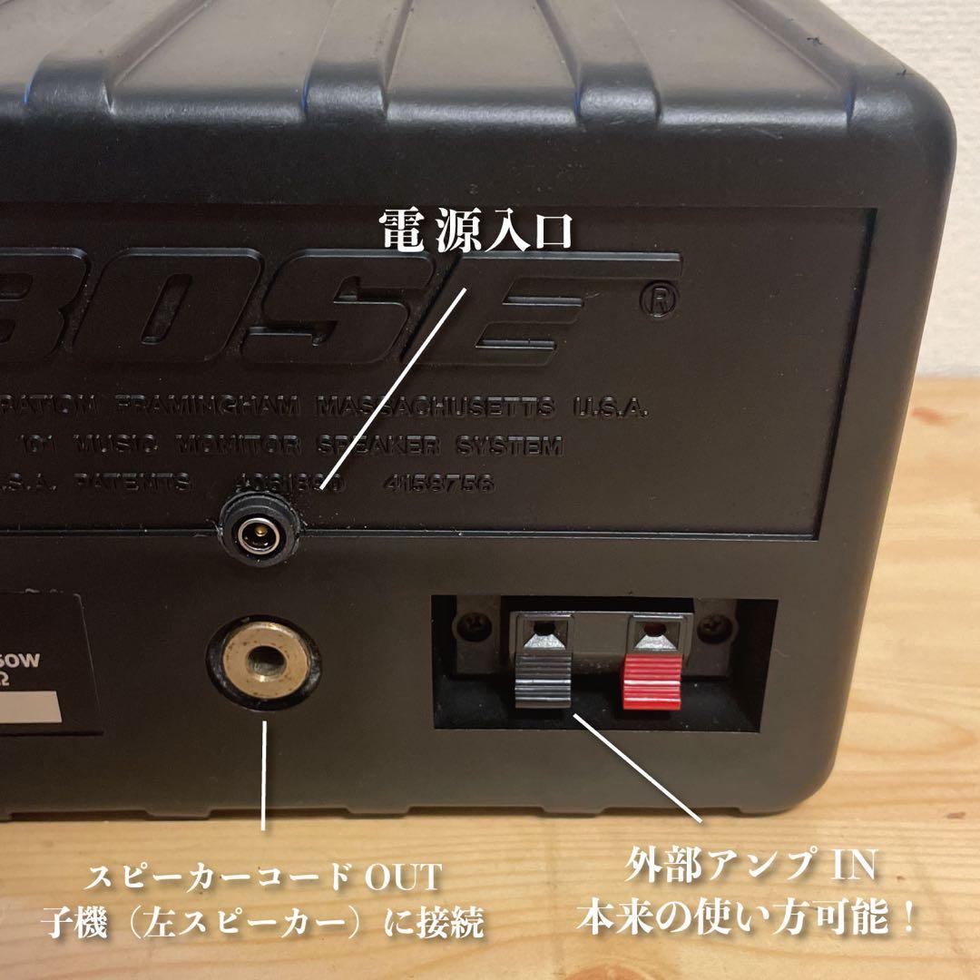 BOSE 101mm Bluetoothスピーカー 2178