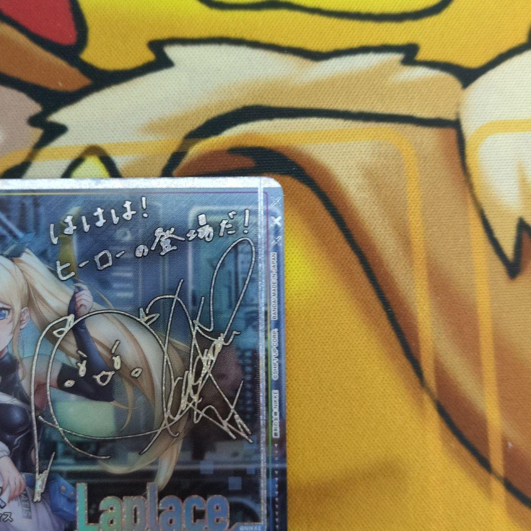 ユニアリNIKKE ラプラス SR★★ サインパラレル