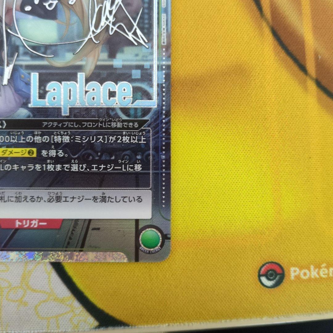 ユニアリNIKKE ラプラス SR★★ サインパラレル