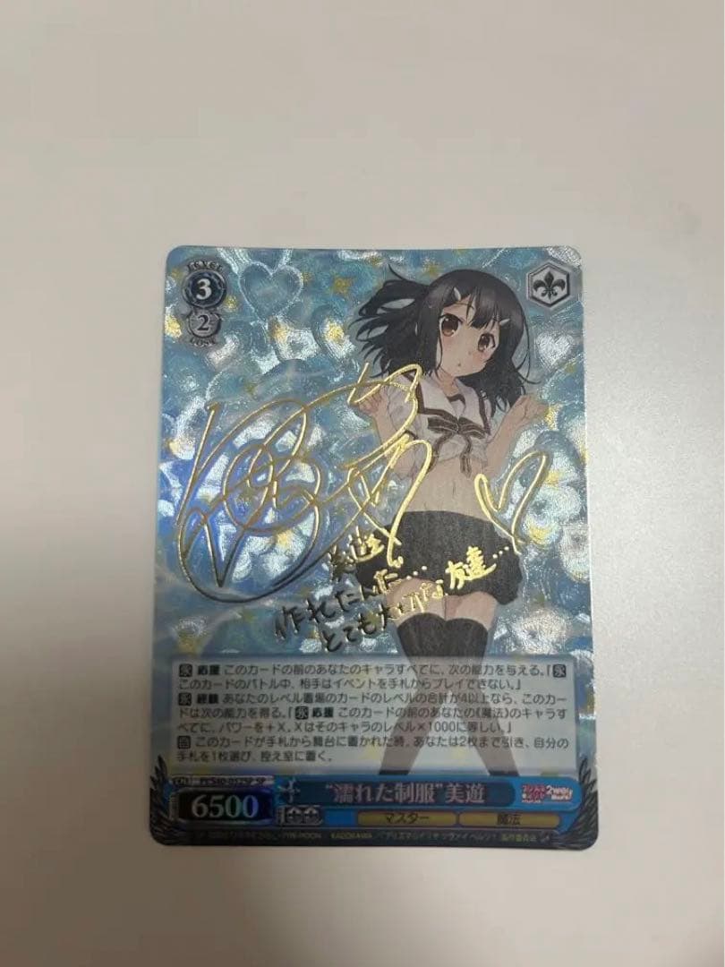 ヴァイスシュヴァルツ 濡れた制服 美遊　SP