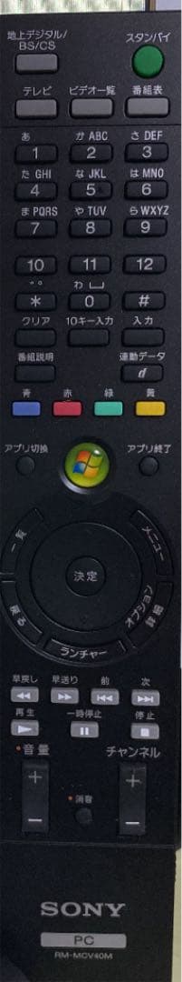 ソニーWin10☆SSD搭載☆COREi5☆テレビ！一体型