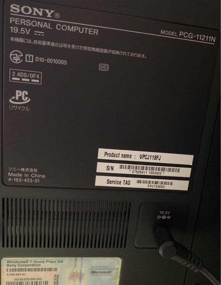 ソニーWin10☆SSD搭載☆COREi5☆テレビ！一体型