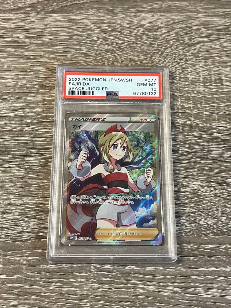 カイ　SR PSA10