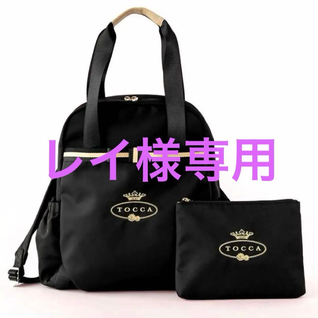 TOCCA ブラック リュックサック ポーチ付き
