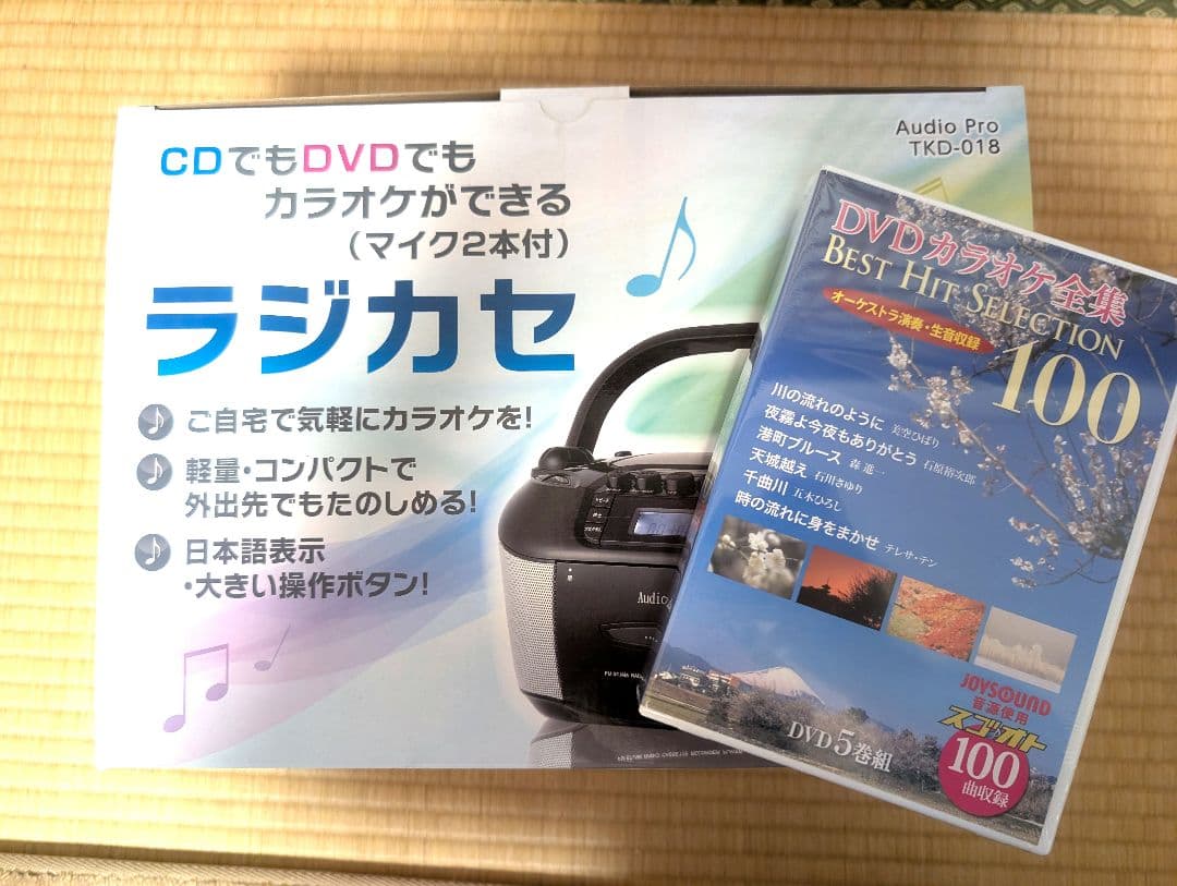 CDでもDVDでもカラオケができるマイク2本付きラジカセ DVDカラオケ全集付