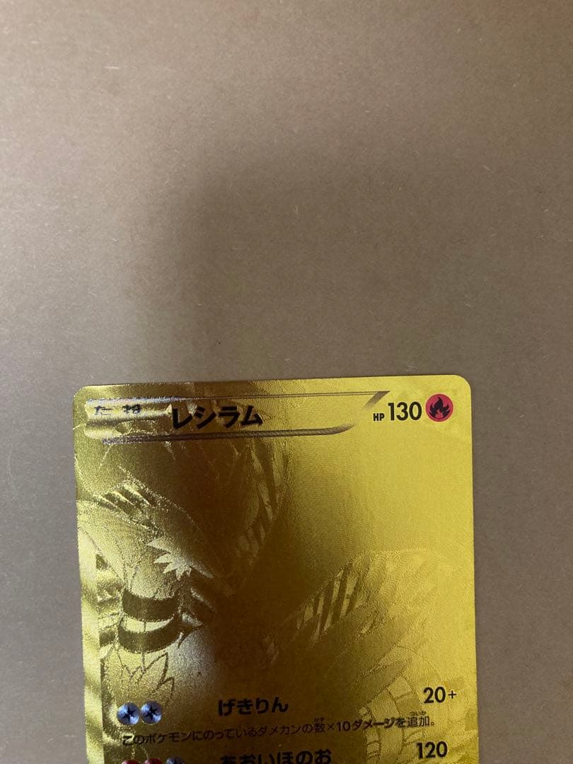 レシラム EBB EXバトルブースト 094/093