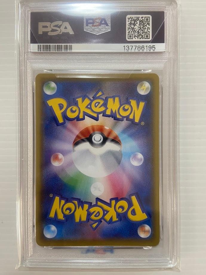 【PSA10】なみのりピカチュウV RR[s8a 021/028]