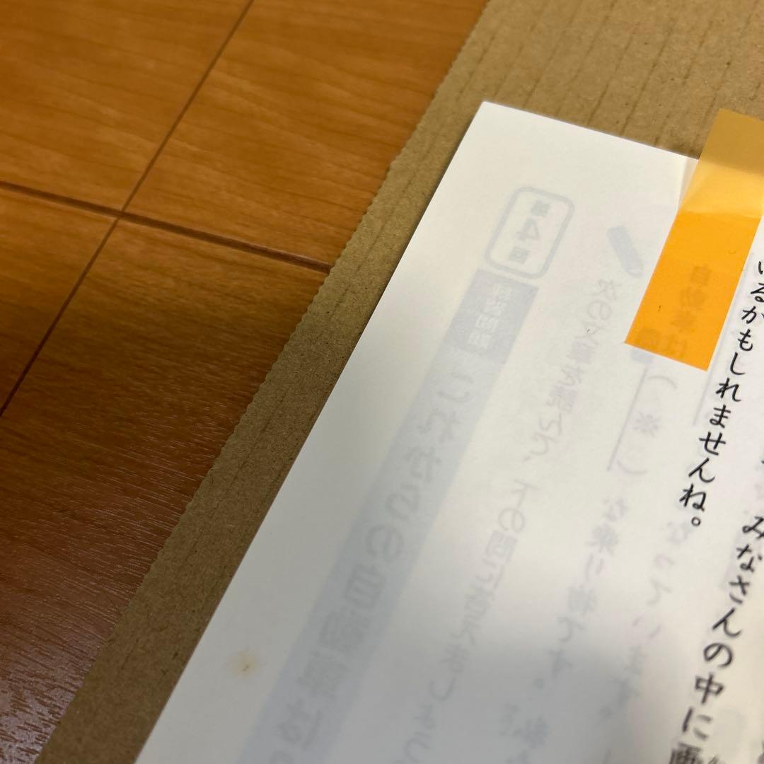 SAPIX サピックス　コトノハ　国語　合計2点