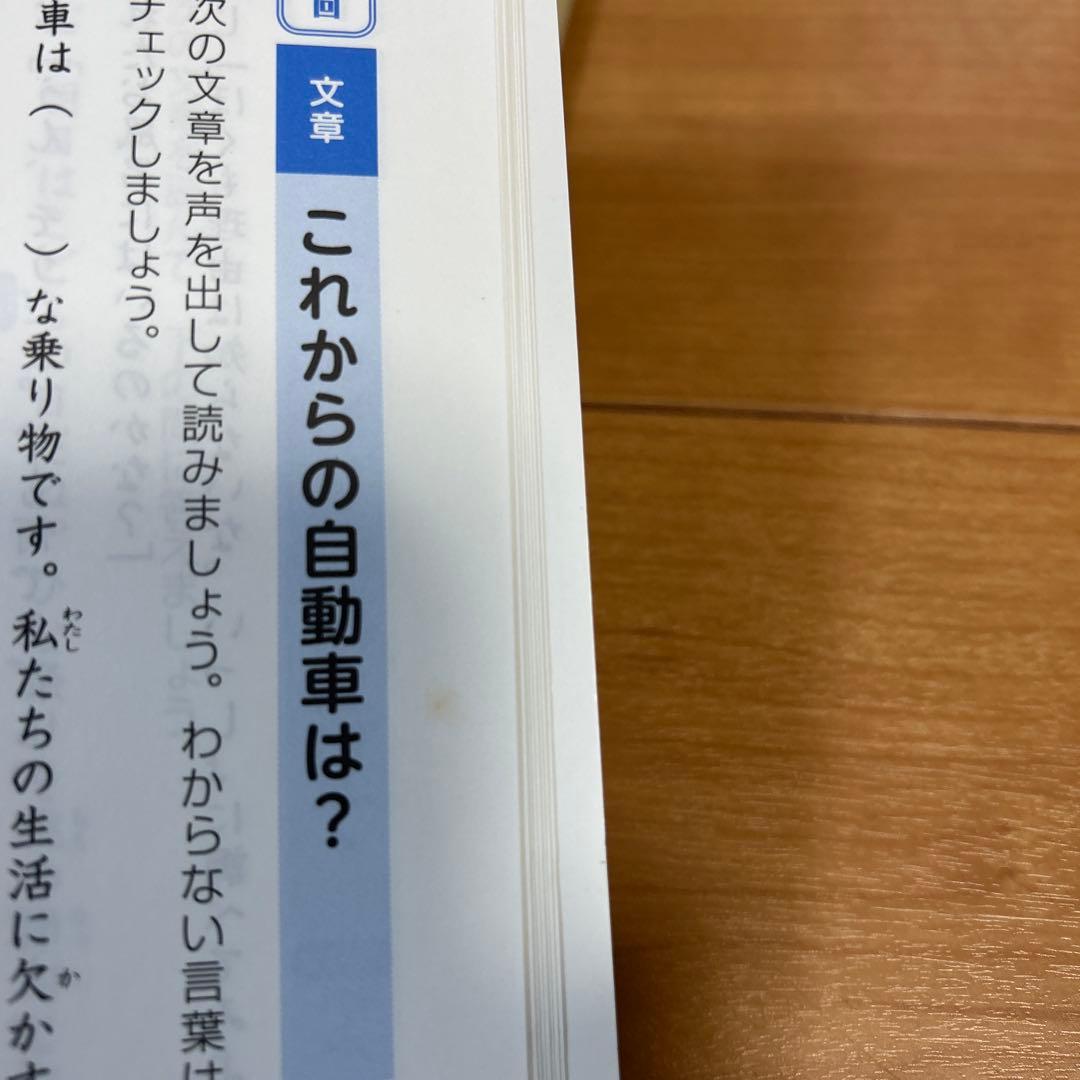 SAPIX サピックス　コトノハ　国語　合計2点