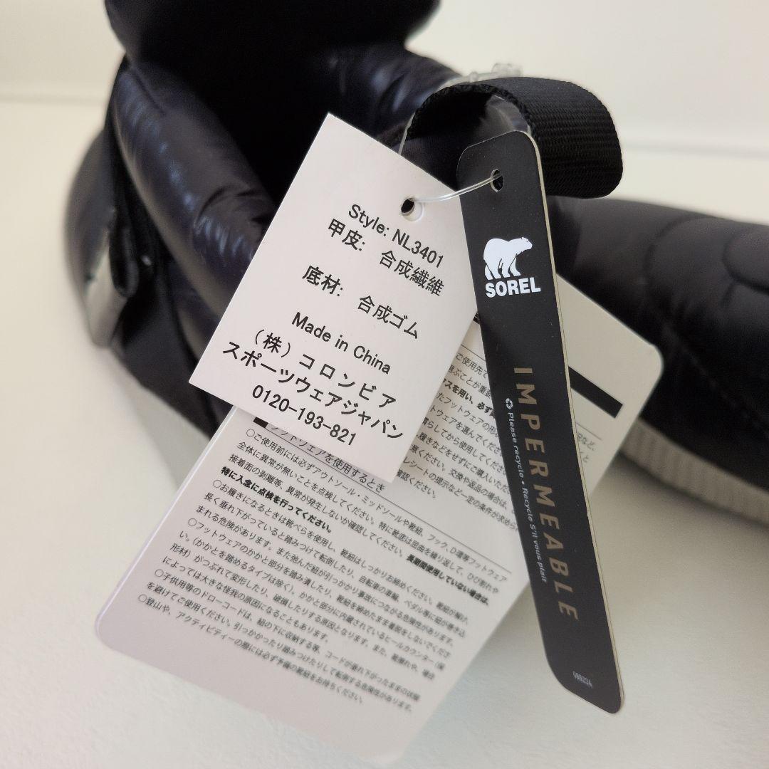 【新品タグ付き】A8 SOREL スノーシューズ ソレル 防水防寒 ブーツ