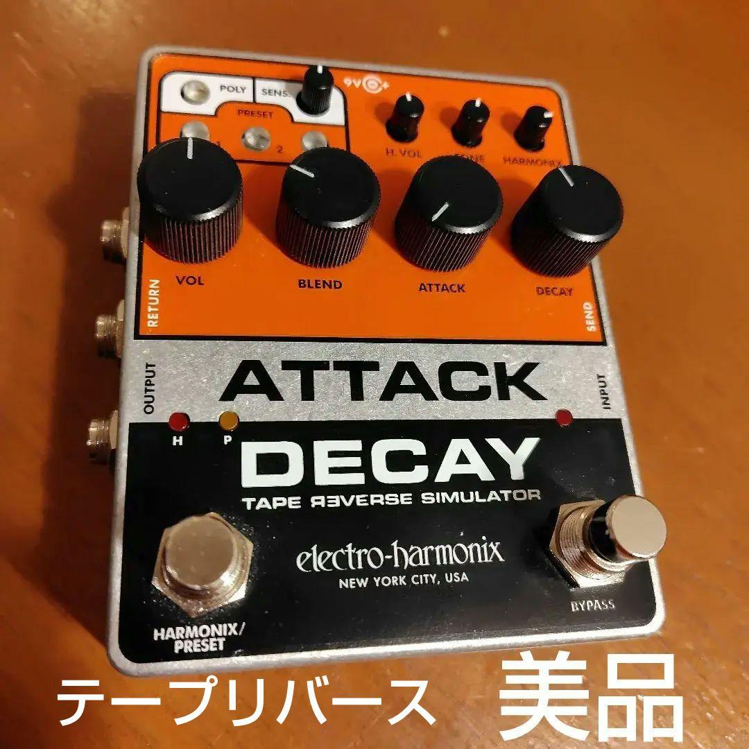 ギター ELECTRO-HARMONIX ATTACK DECAY
