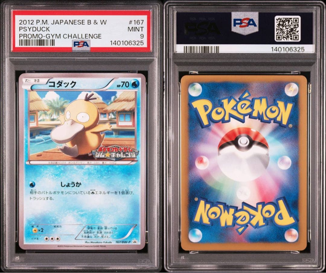 【PSA9】コダック PROMO BW-Pプロモカード 167/BW-P