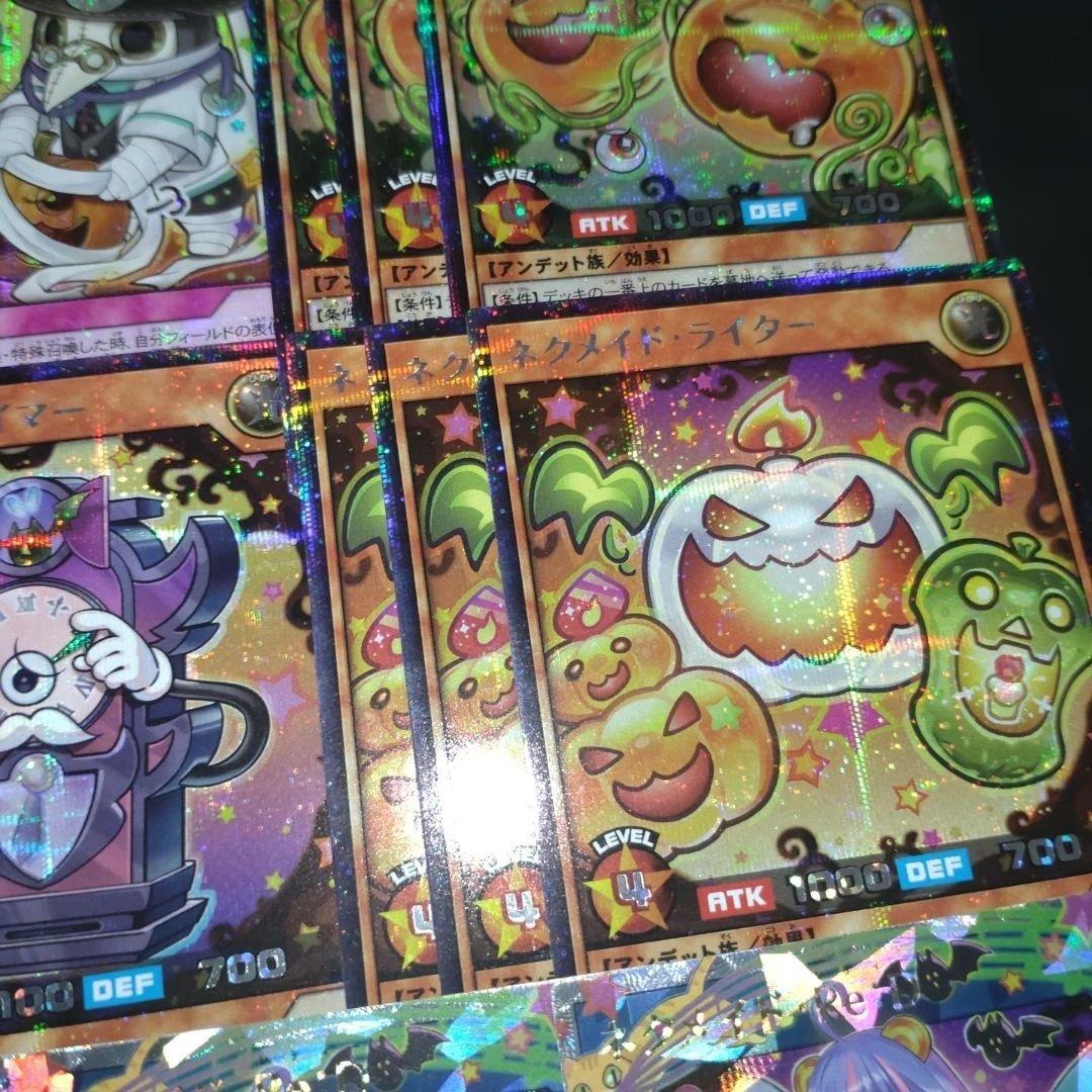 ネクメイド　ハイレア　オーバーラッシュ シークレット　遊戯王　ラッシュデュエル