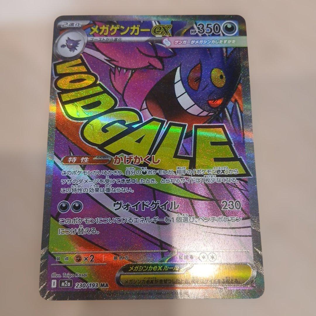 MEGAドリーム　 MA コンプリート 10枚セット