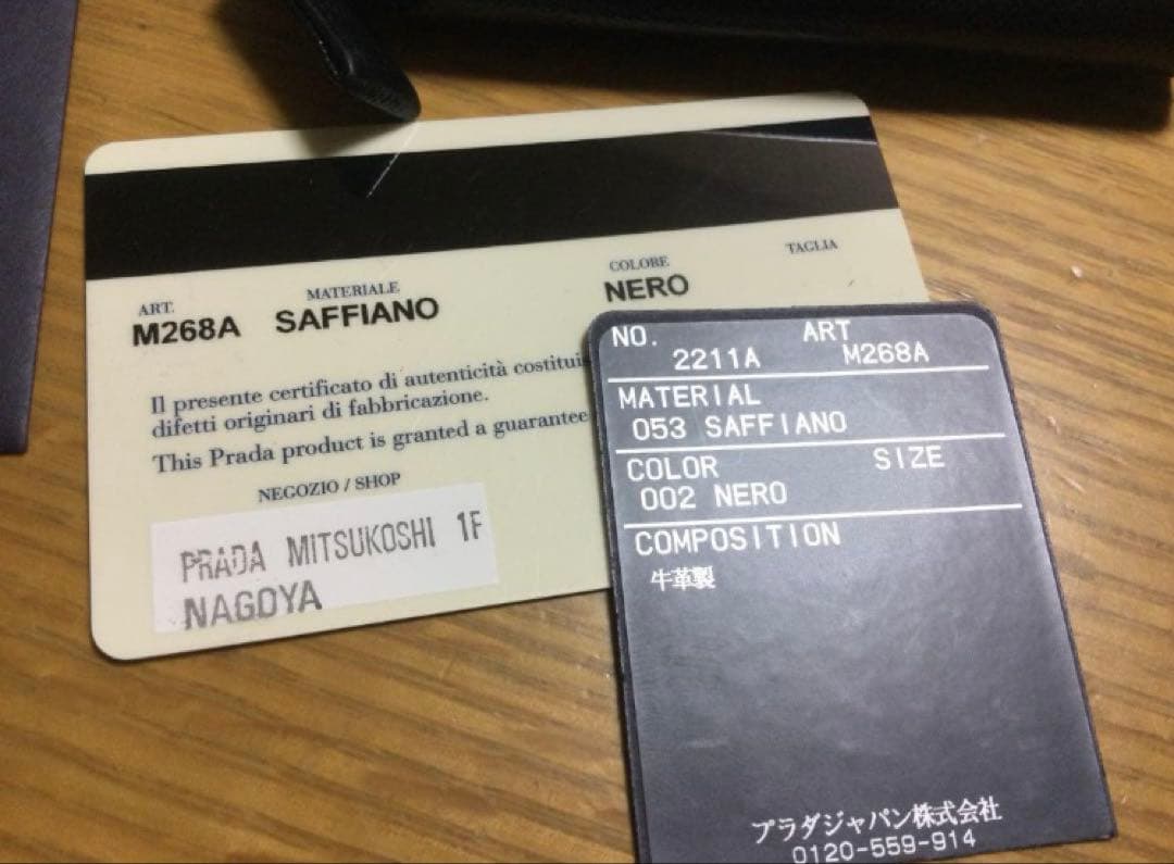 プラダ　PRADA サフィアーノ　小銭入れ　M 268A NERO 黒　新品