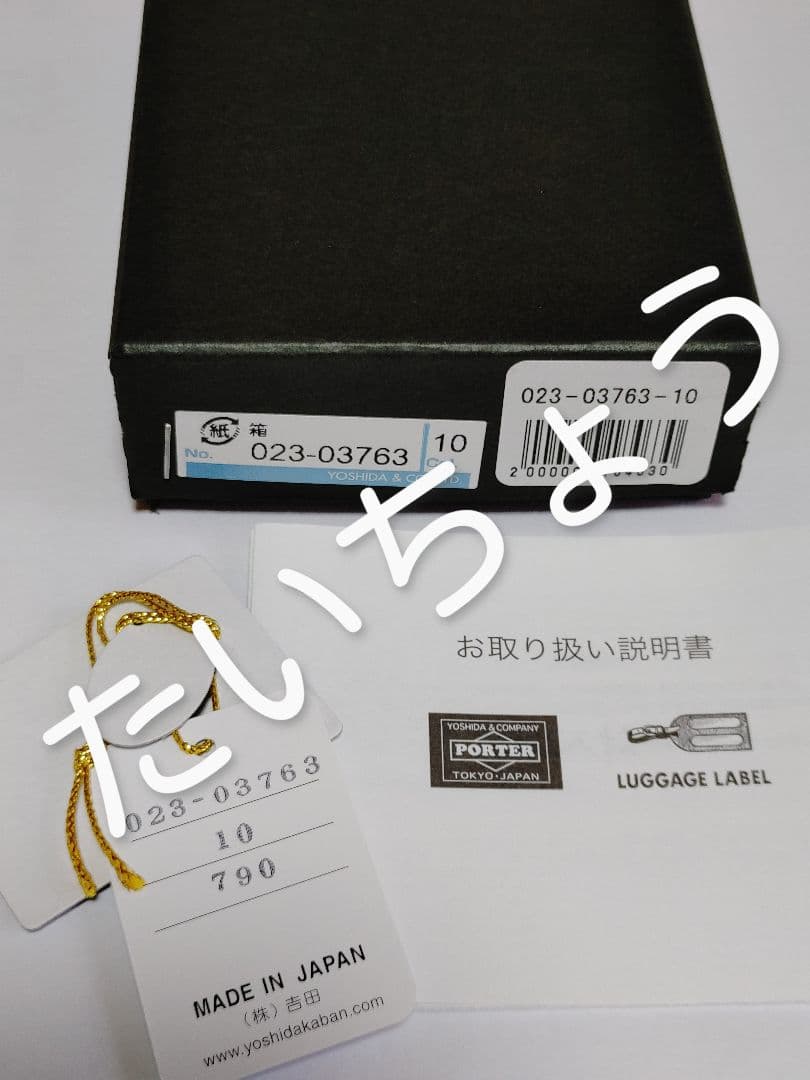 新品 ポーター アルーフ マルチ ケース 小銭入れ PORTER