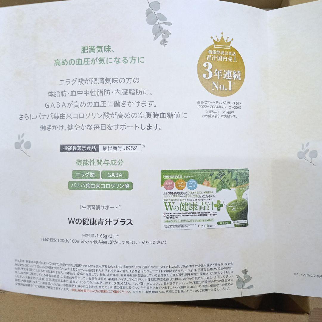 アンダルシアです☆新日本製薬　パーフェクトワン　2025年　株主優待品