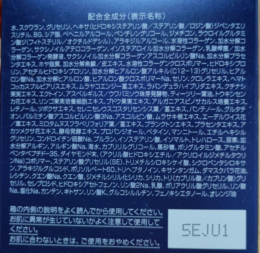 アンダルシアです☆新日本製薬　パーフェクトワン　2025年　株主優待品