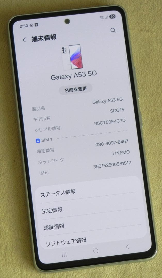 Galaxy A53 5G SIM Free Andorid 16 美品ケース付