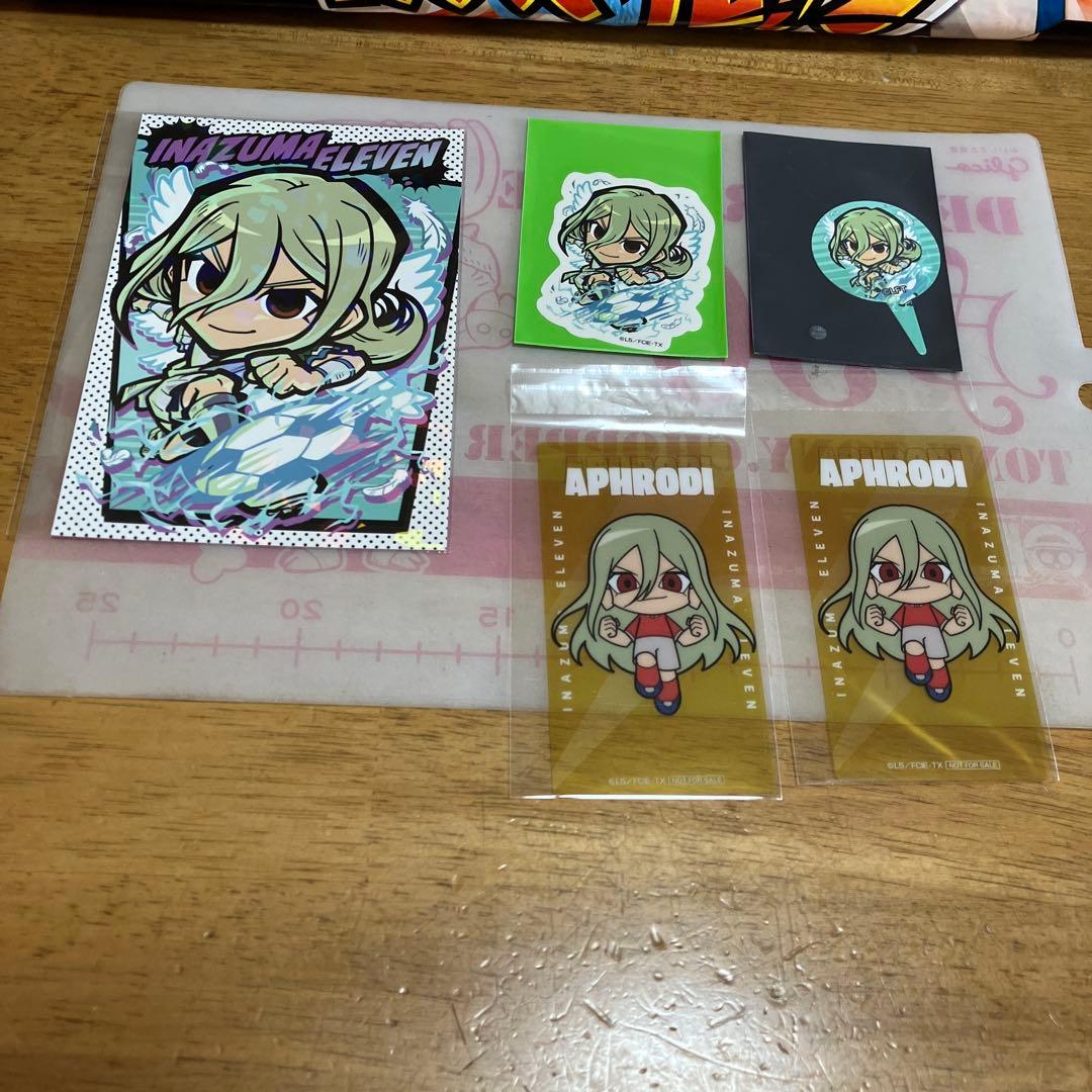 イナズマイレブン アフロディ◯194