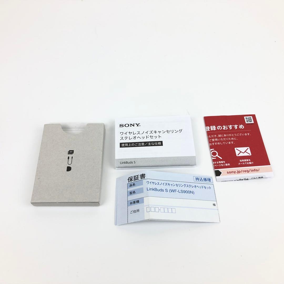未使用品 SONY LinkBuds S WF-LS900N ワイヤレスイアホン