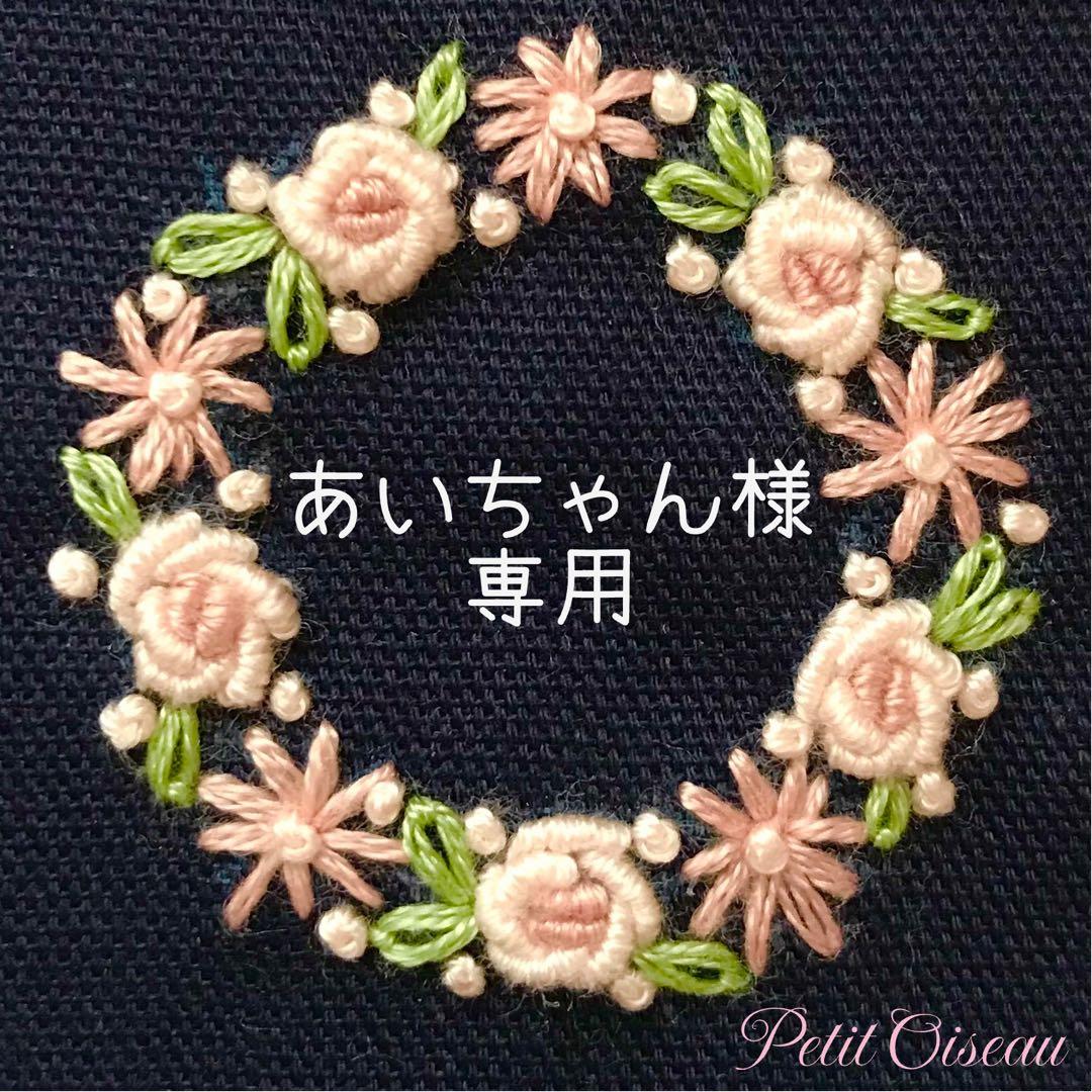 あいちゃん　手刺繍　聖書カバー　讃美歌カバー　こどもさんびかカバー