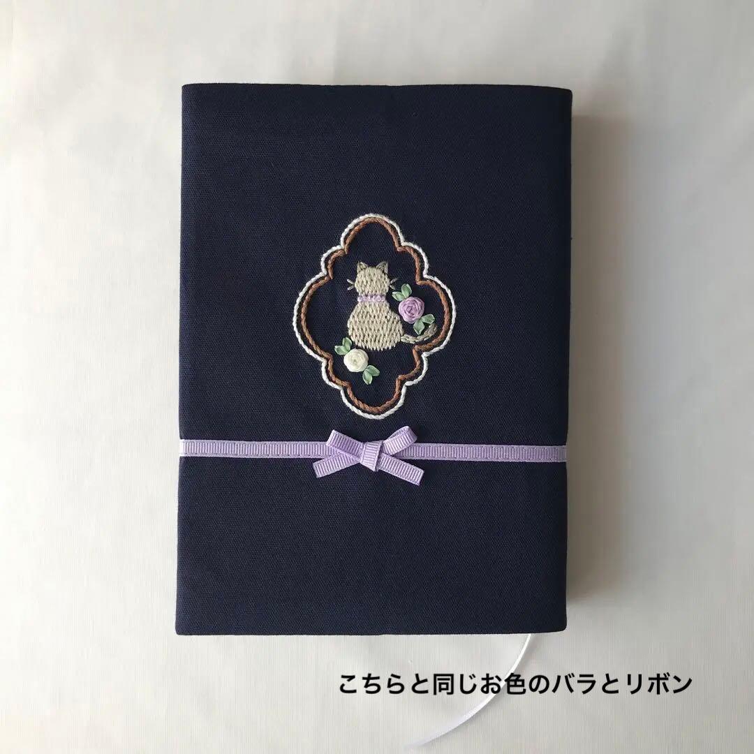 あいちゃん　手刺繍　聖書カバー　讃美歌カバー　こどもさんびかカバー