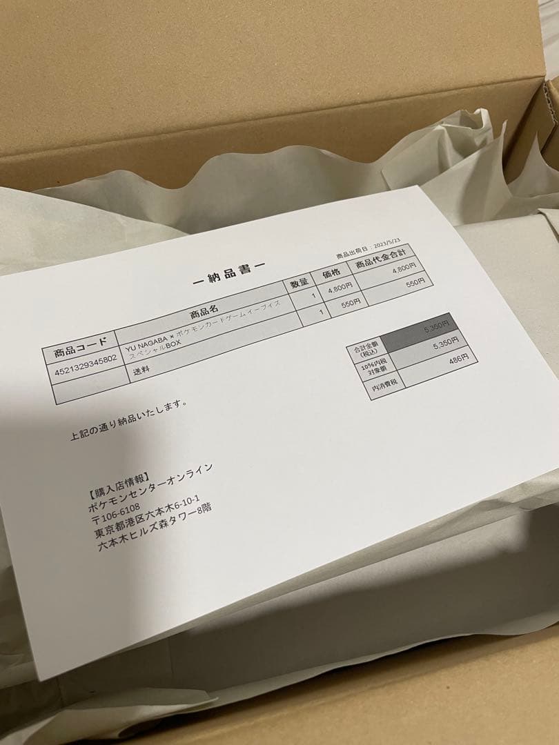 Yu NAGAYA イーブイスペシャルbox プロモカード4枚セット 長場雄