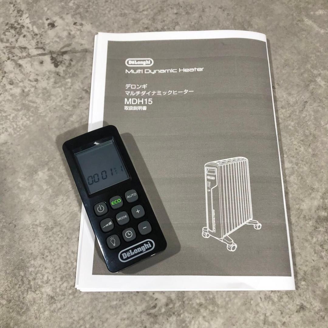 美品 大人気 DeLonghi デロンギ マルチダイナミックヒーター MDH15