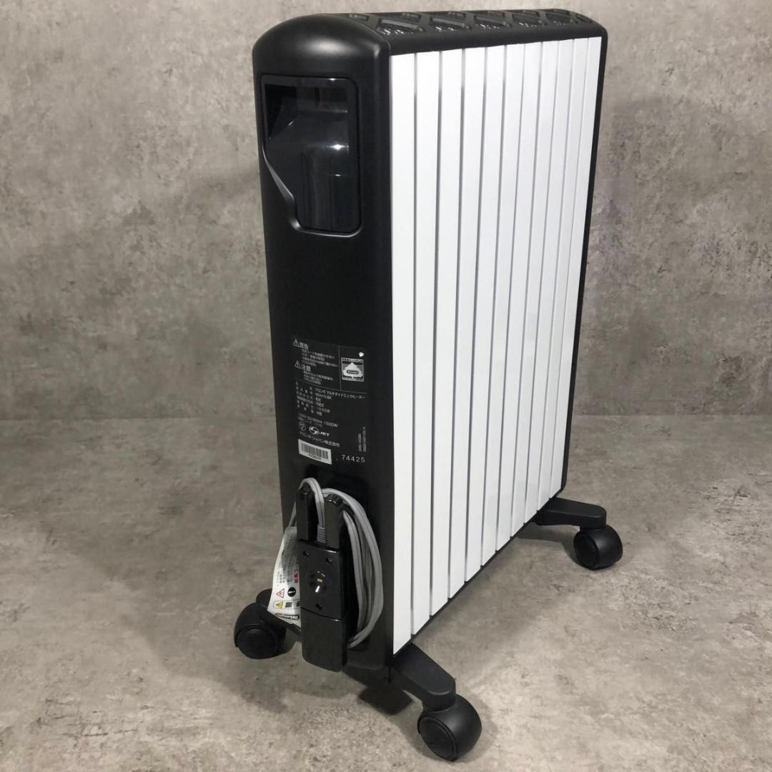 美品 大人気 DeLonghi デロンギ マルチダイナミックヒーター MDH15