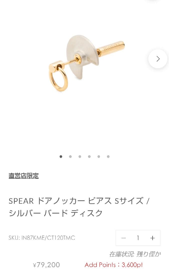 チェケ様　ヒロタカ　ドアノッカーピアス　Sサイズ