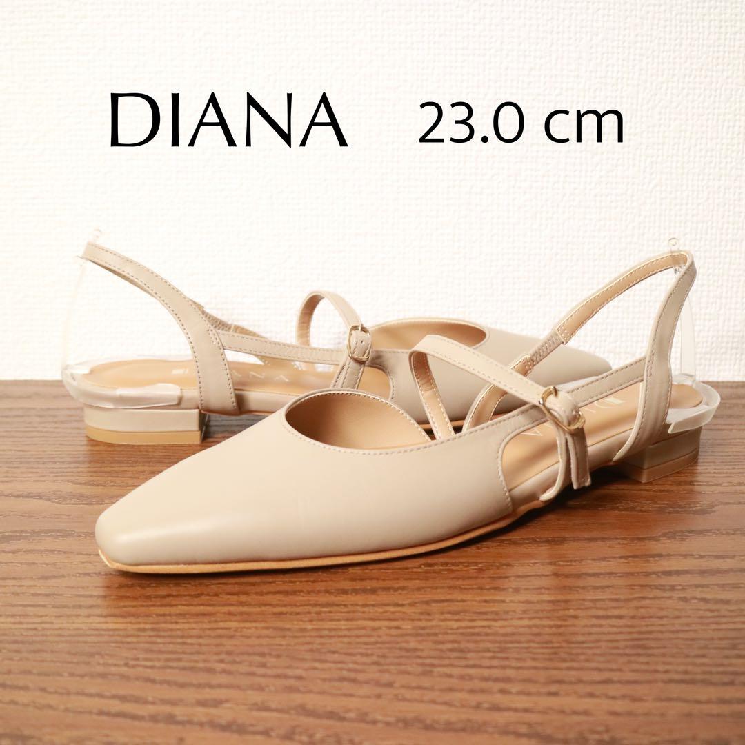 【セール中】試着程度 ダイアナ 23 バックストラップ 定価1.8万円