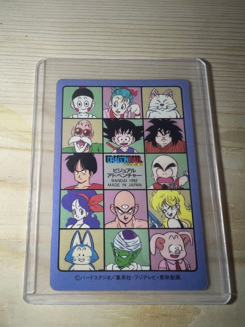 ドラゴンボール カード ビジュアルアドベンチャー 129 いくぞ、行くぞ〜っ！！