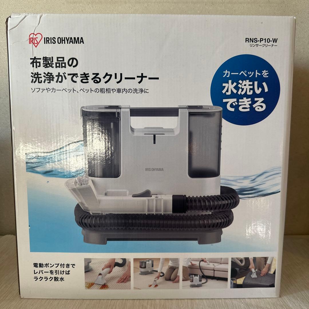 【アイリスオーヤマ】リンサークリーナー　RNS-P10-W