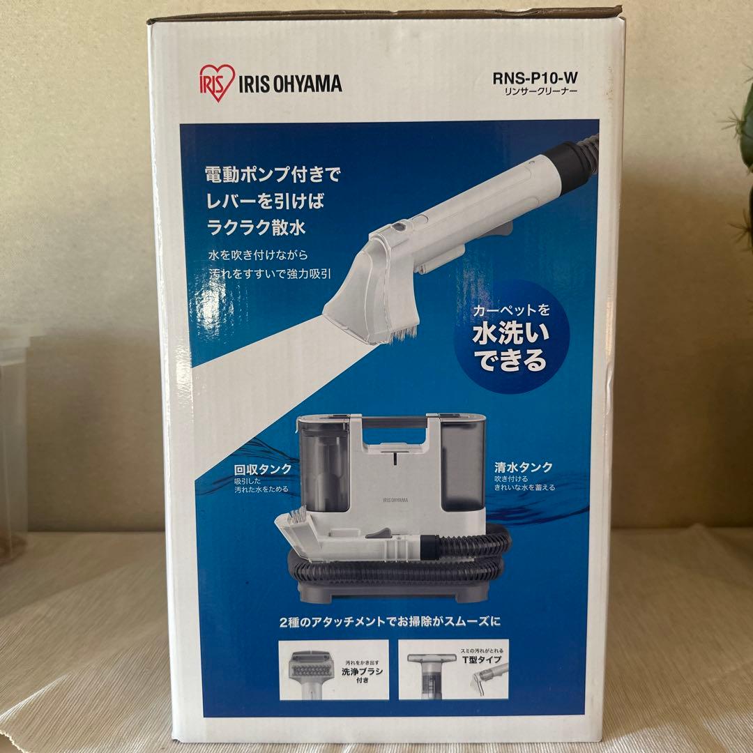 【アイリスオーヤマ】リンサークリーナー　RNS-P10-W