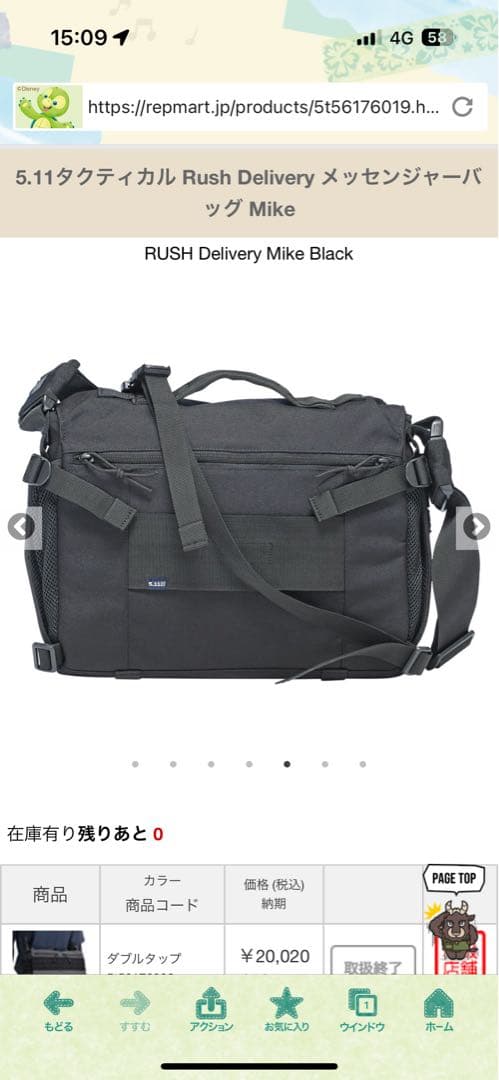 激レア！完売品　5.11 Tactical メッセンジャーバッグ グレー
