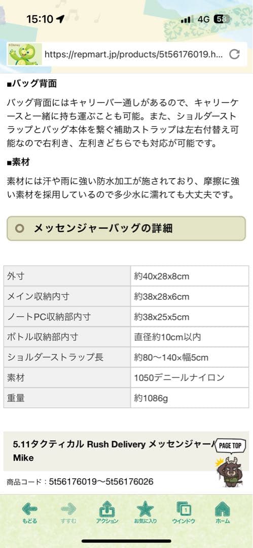 激レア！完売品　5.11 Tactical メッセンジャーバッグ グレー